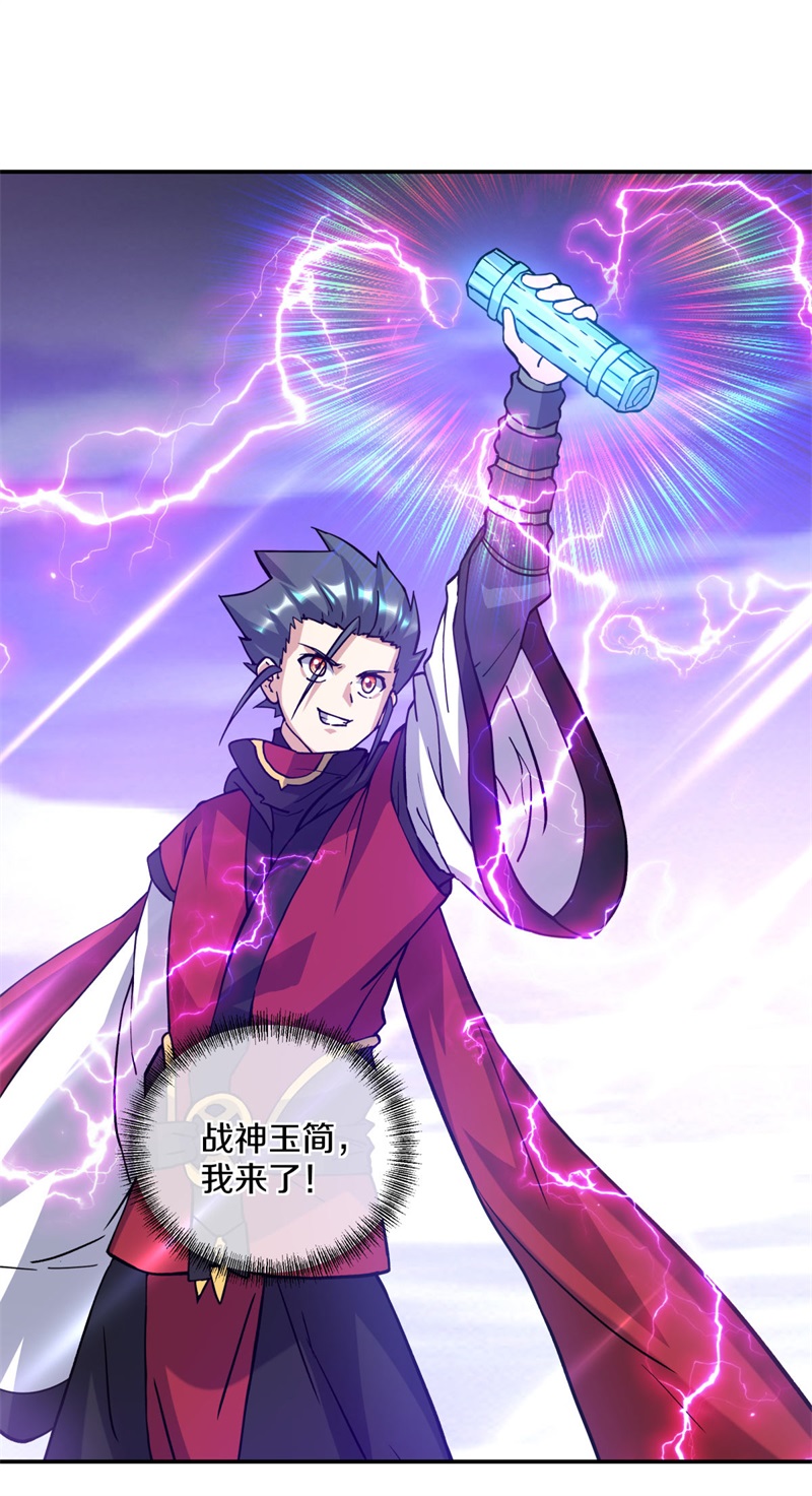 绝世战魂第351话 登天梯