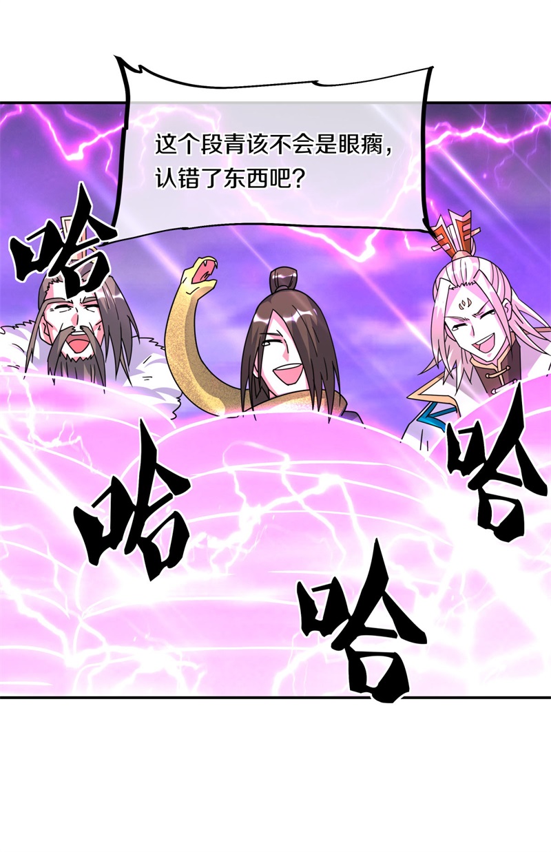 绝世战魂第351话 登天梯