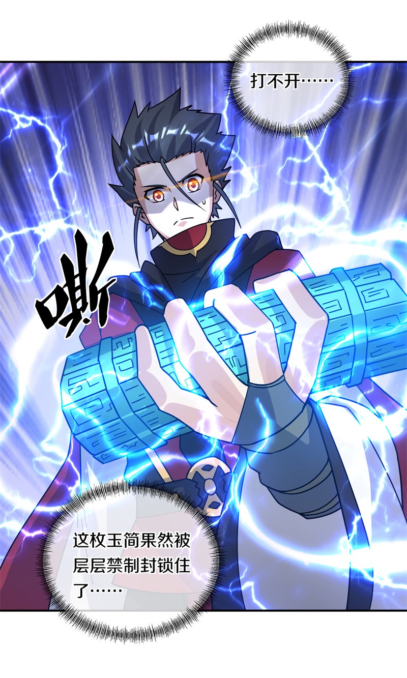 绝世战魂第351话 登天梯