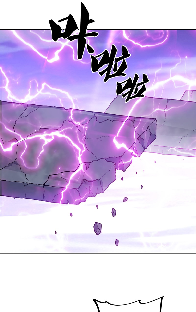 绝世战魂第351话 登天梯