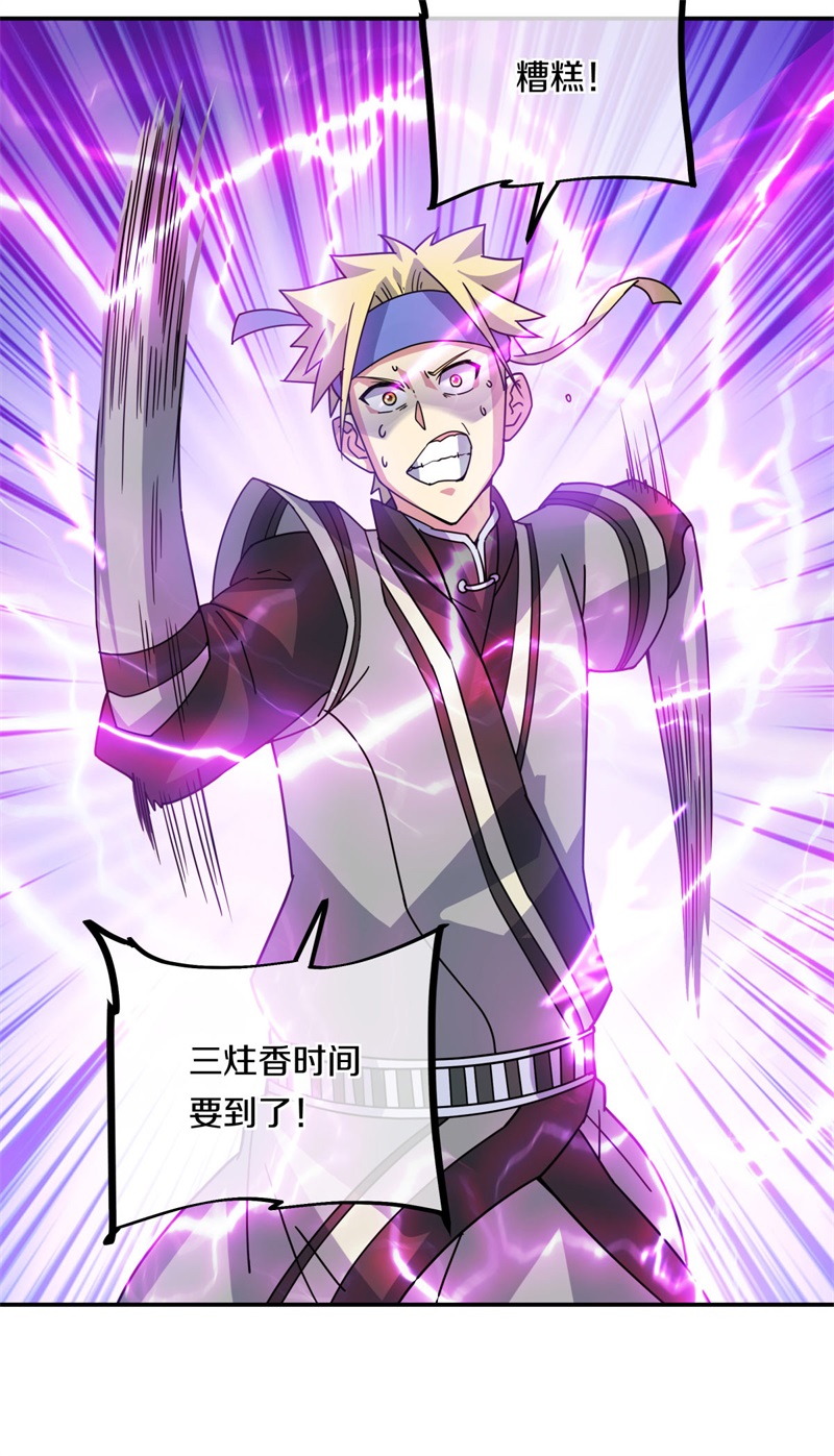 绝世战魂第351话 登天梯