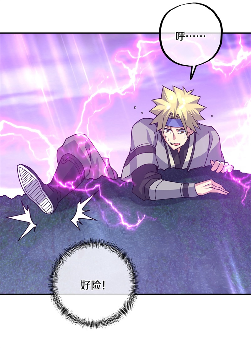 绝世战魂第351话 登天梯