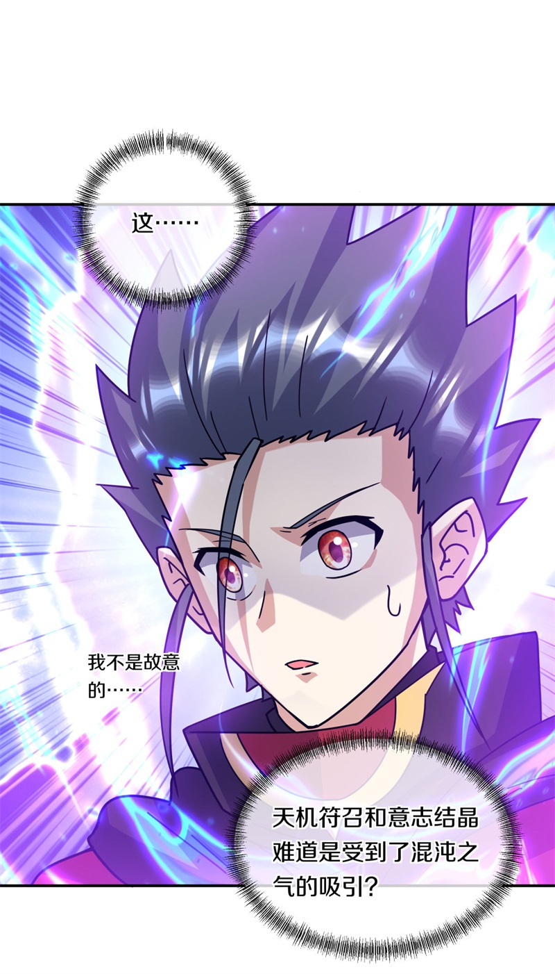 绝世战魂第351话 登天梯