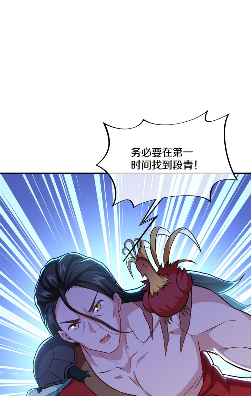 绝世战魂第351话 登天梯