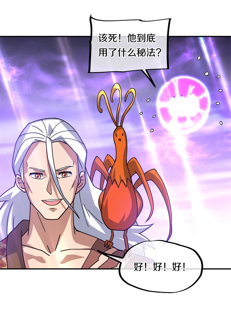 绝世战魂第351话 登天梯