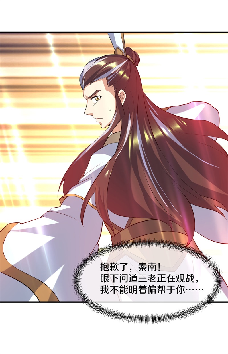 绝世战魂第352话 争夺符咒