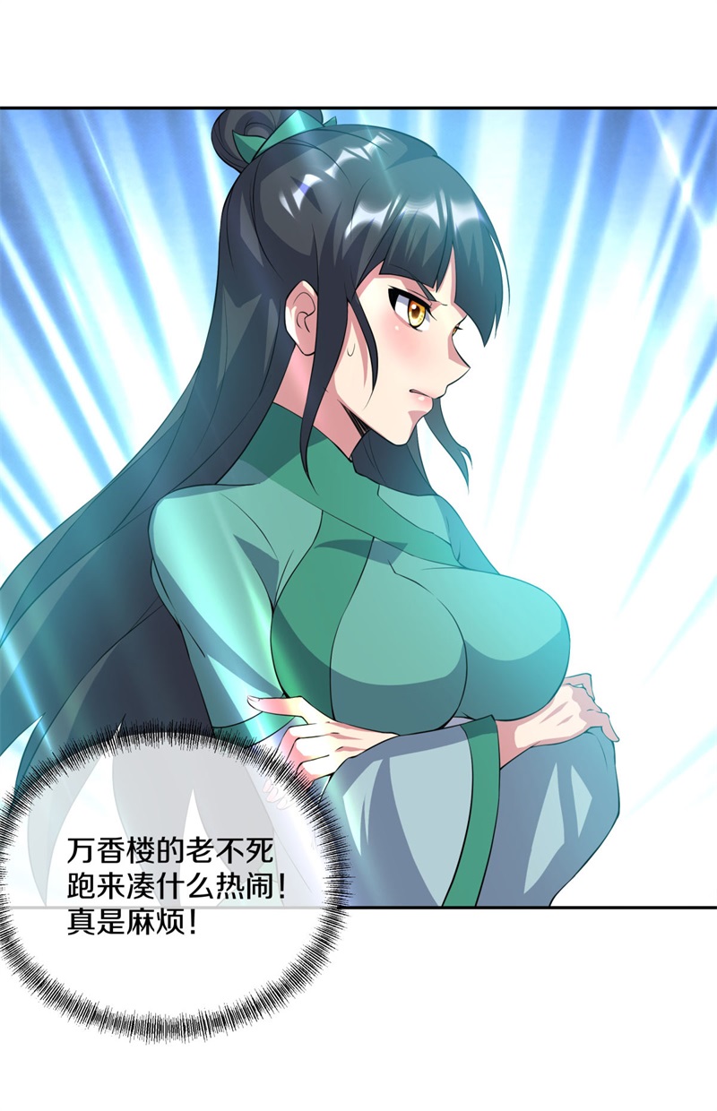 绝世战魂第352话 争夺符咒