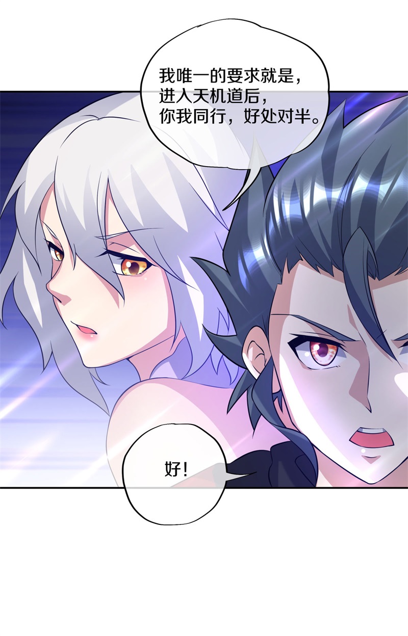 绝世战魂第352话 争夺符咒