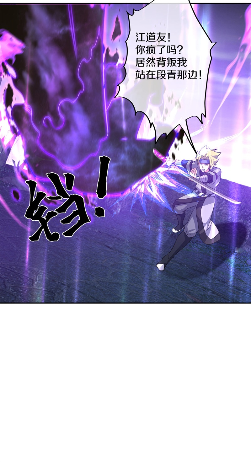 绝世战魂第352话 争夺符咒