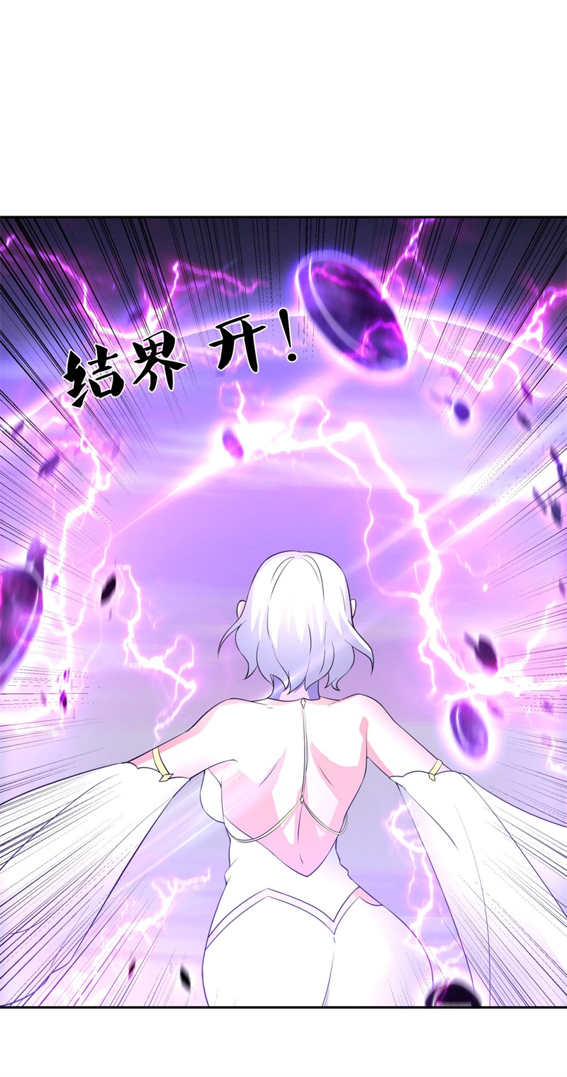 绝世战魂第352话 争夺符咒