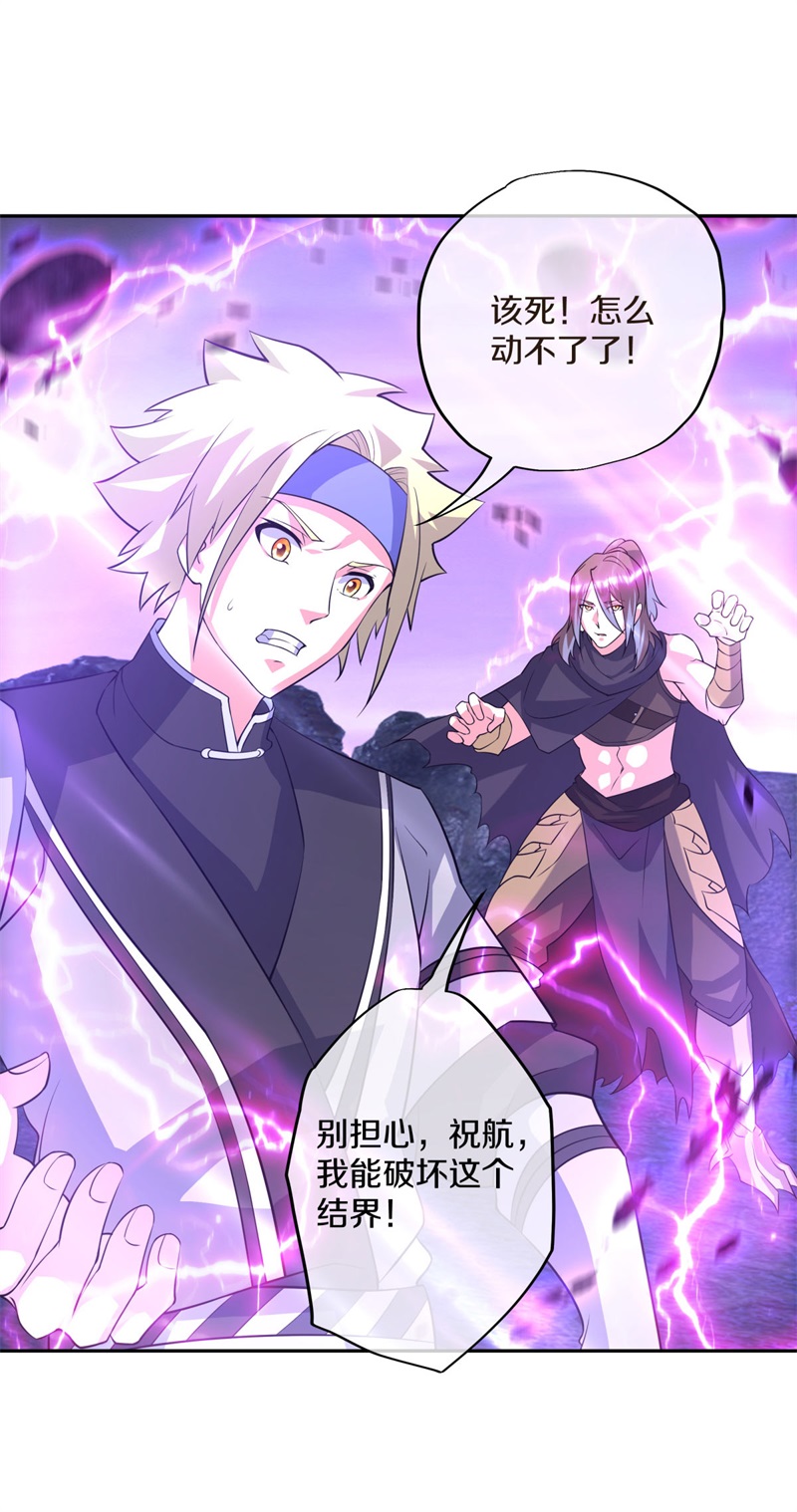 绝世战魂第352话 争夺符咒