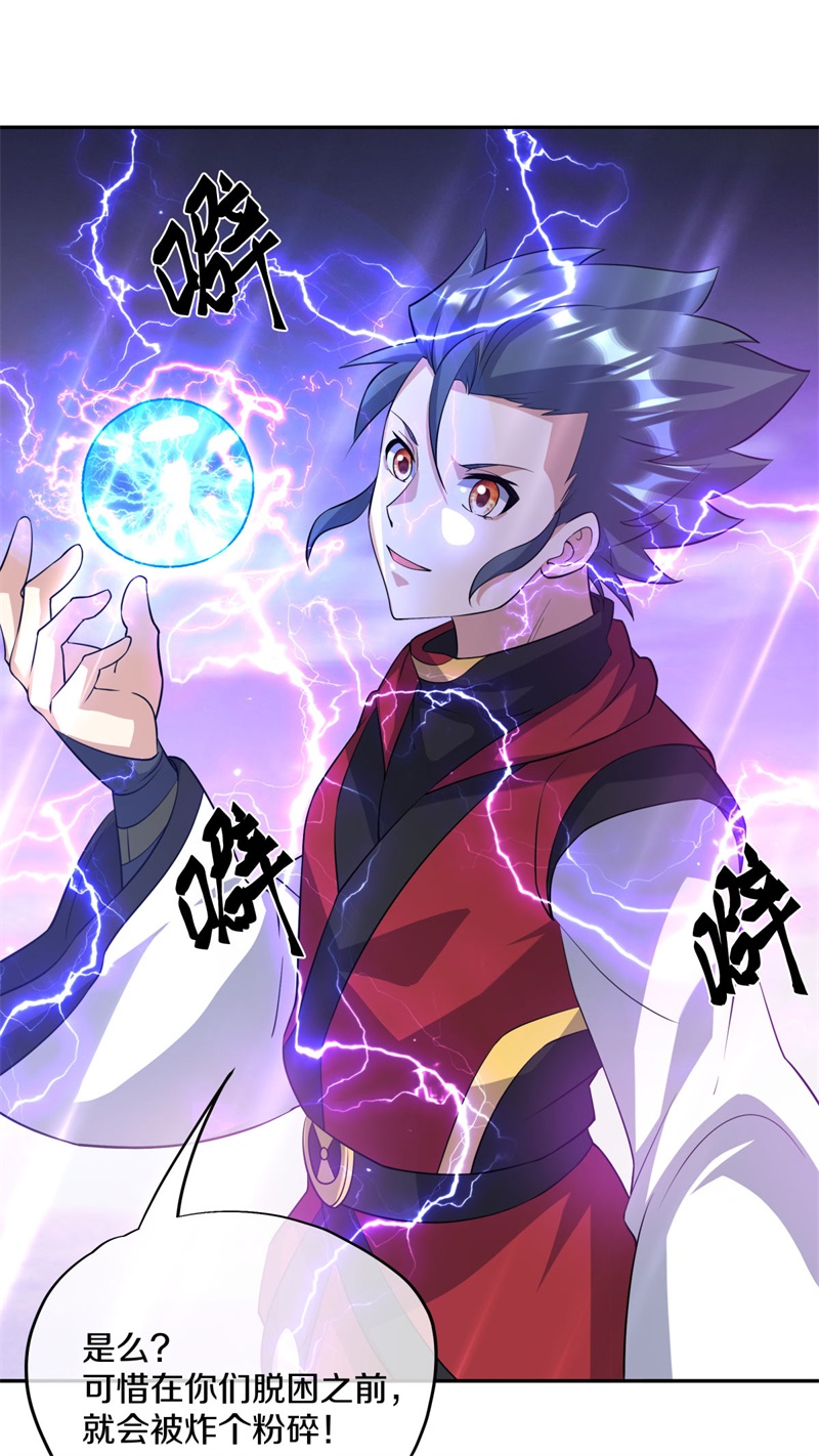 绝世战魂第352话 争夺符咒