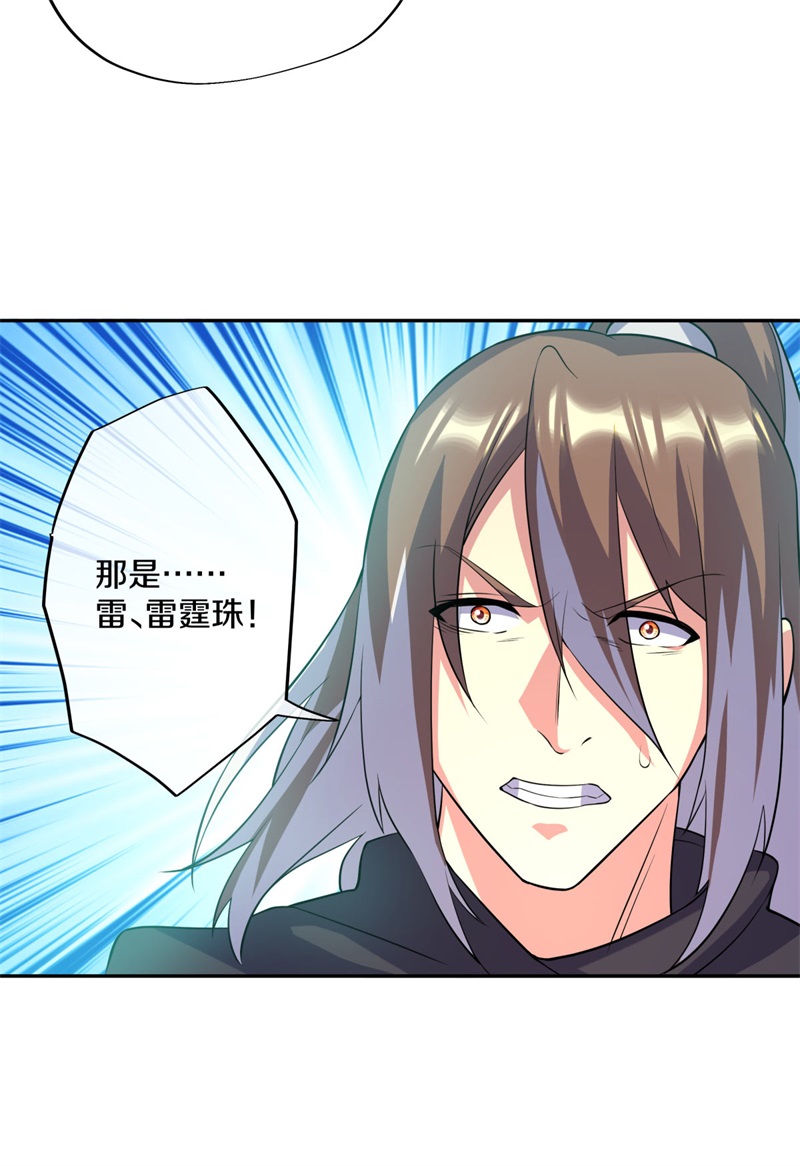 绝世战魂第352话 争夺符咒