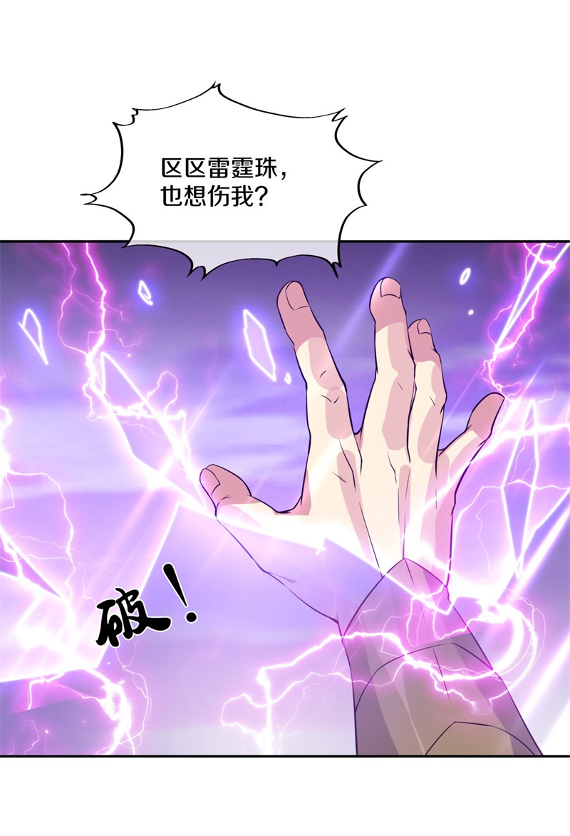 绝世战魂第352话 争夺符咒