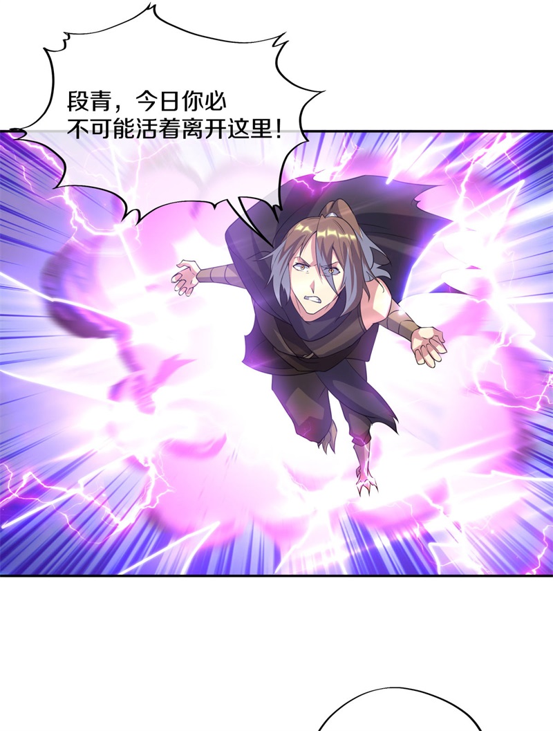绝世战魂第352话 争夺符咒