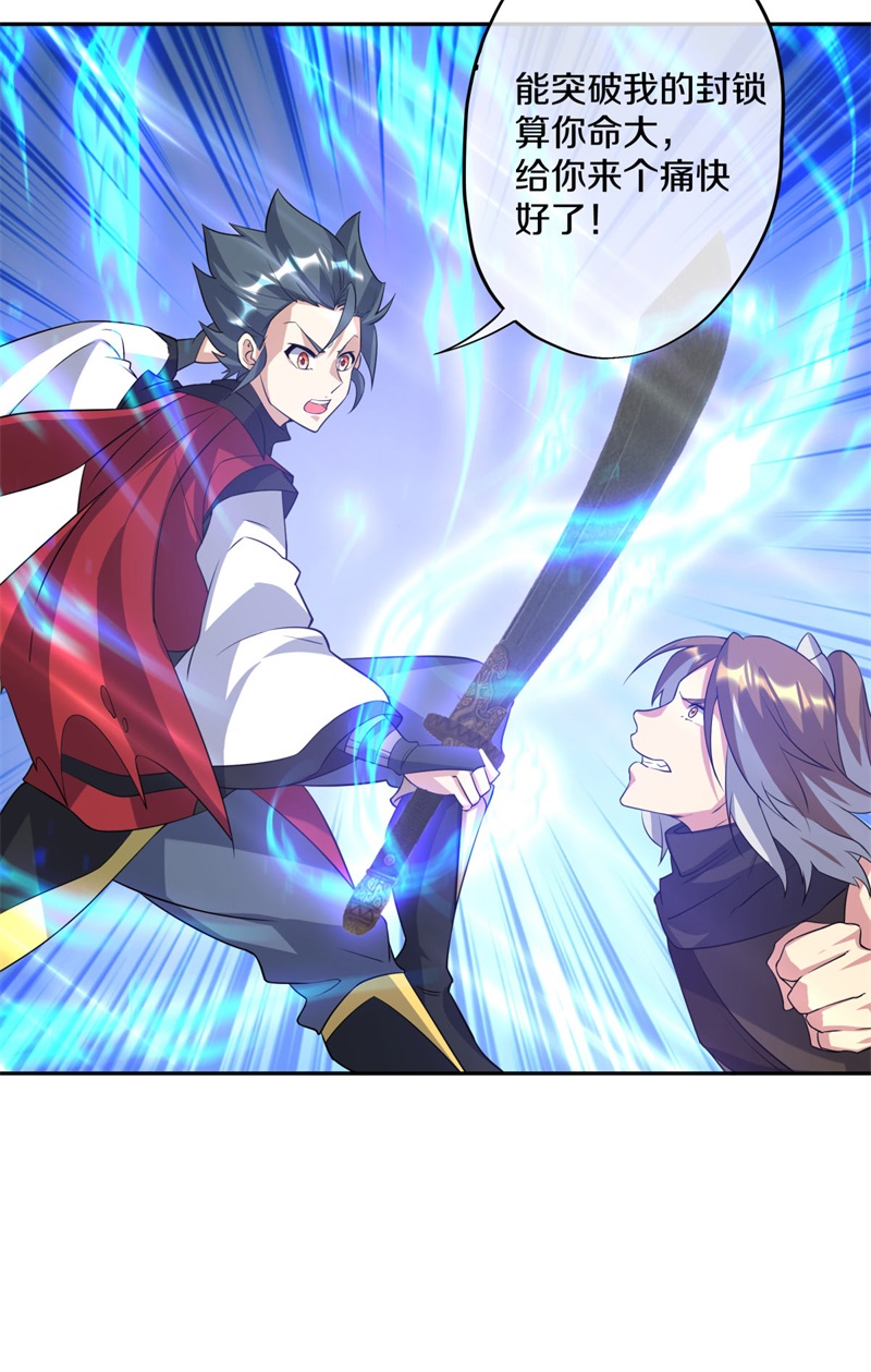 绝世战魂第352话 争夺符咒