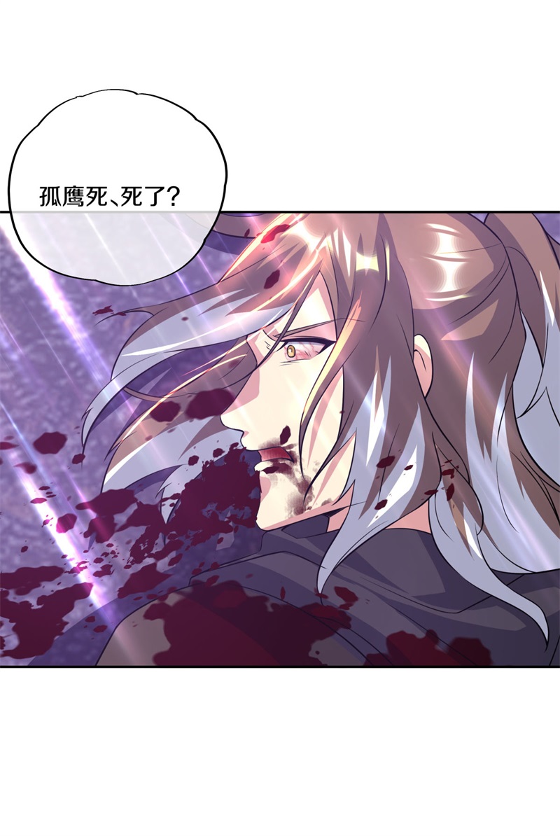 绝世战魂第352话 争夺符咒