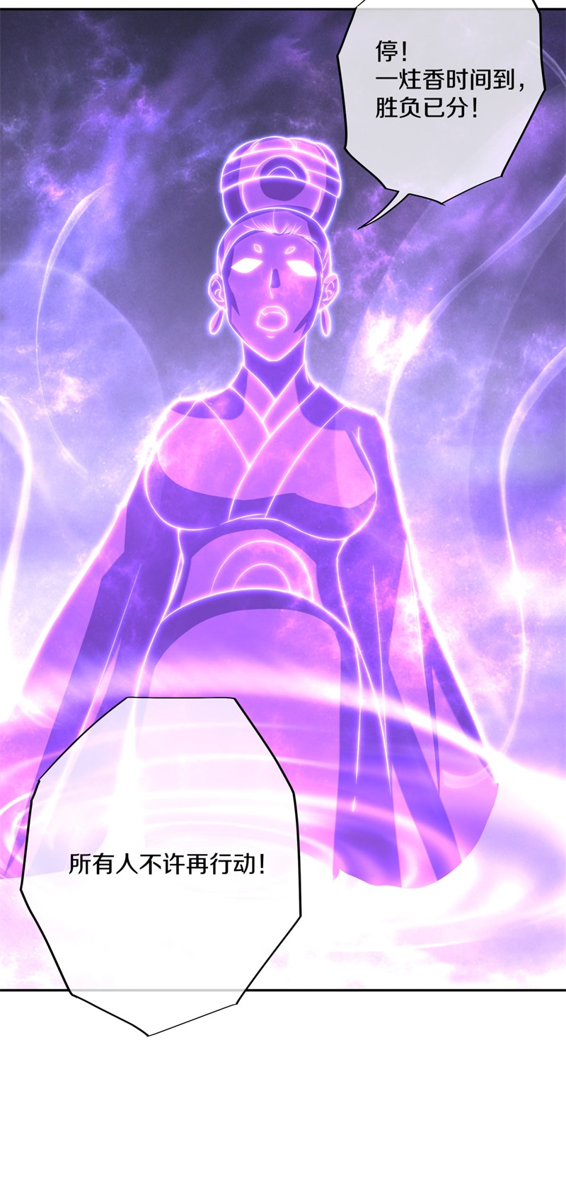 绝世战魂第352话 争夺符咒