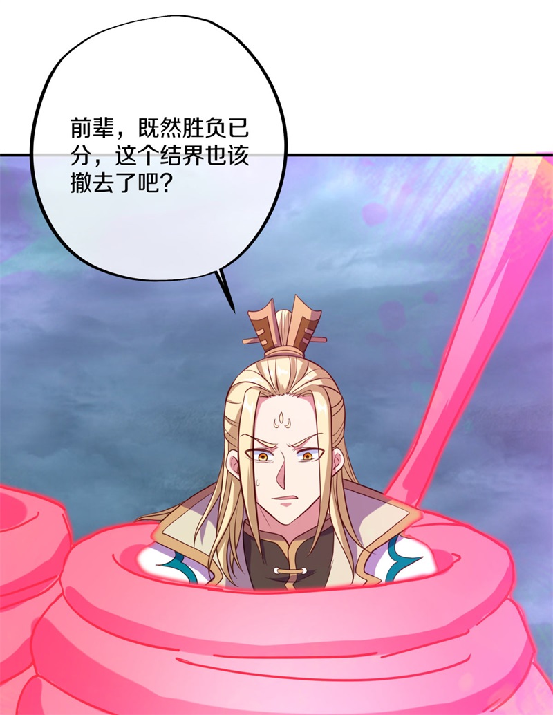 绝世战魂第352话 争夺符咒