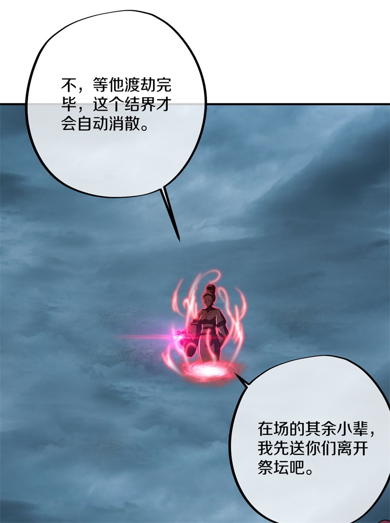 绝世战魂第352话 争夺符咒