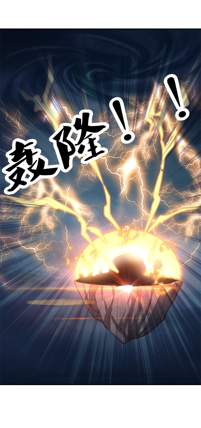 绝世战魂第352话 争夺符咒