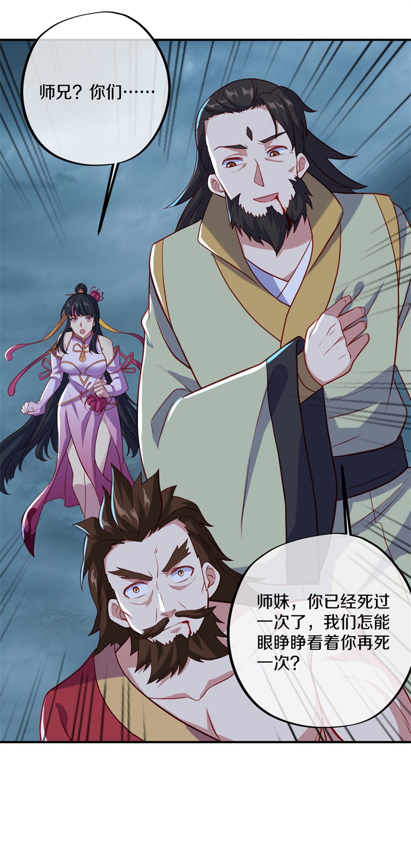 绝世战魂第352话 争夺符咒