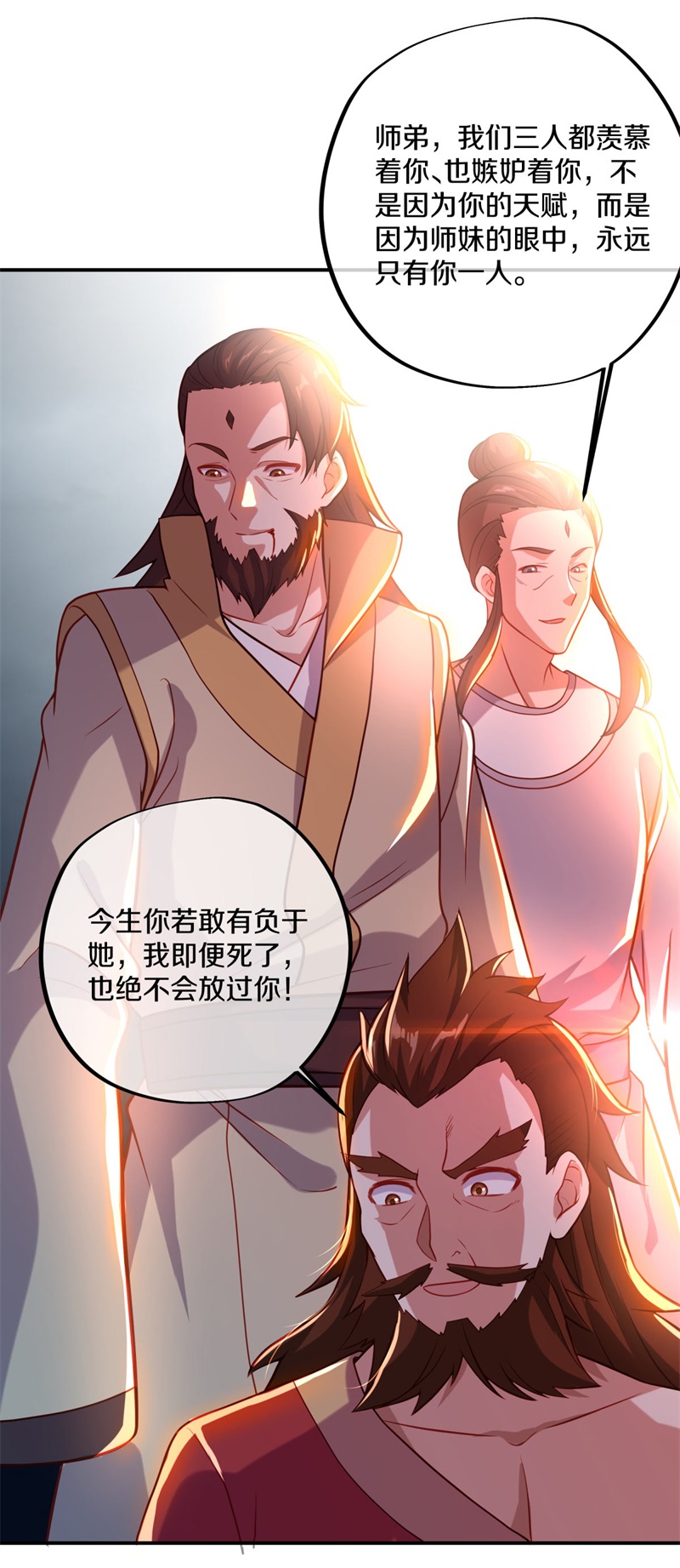 绝世战魂第352话 争夺符咒