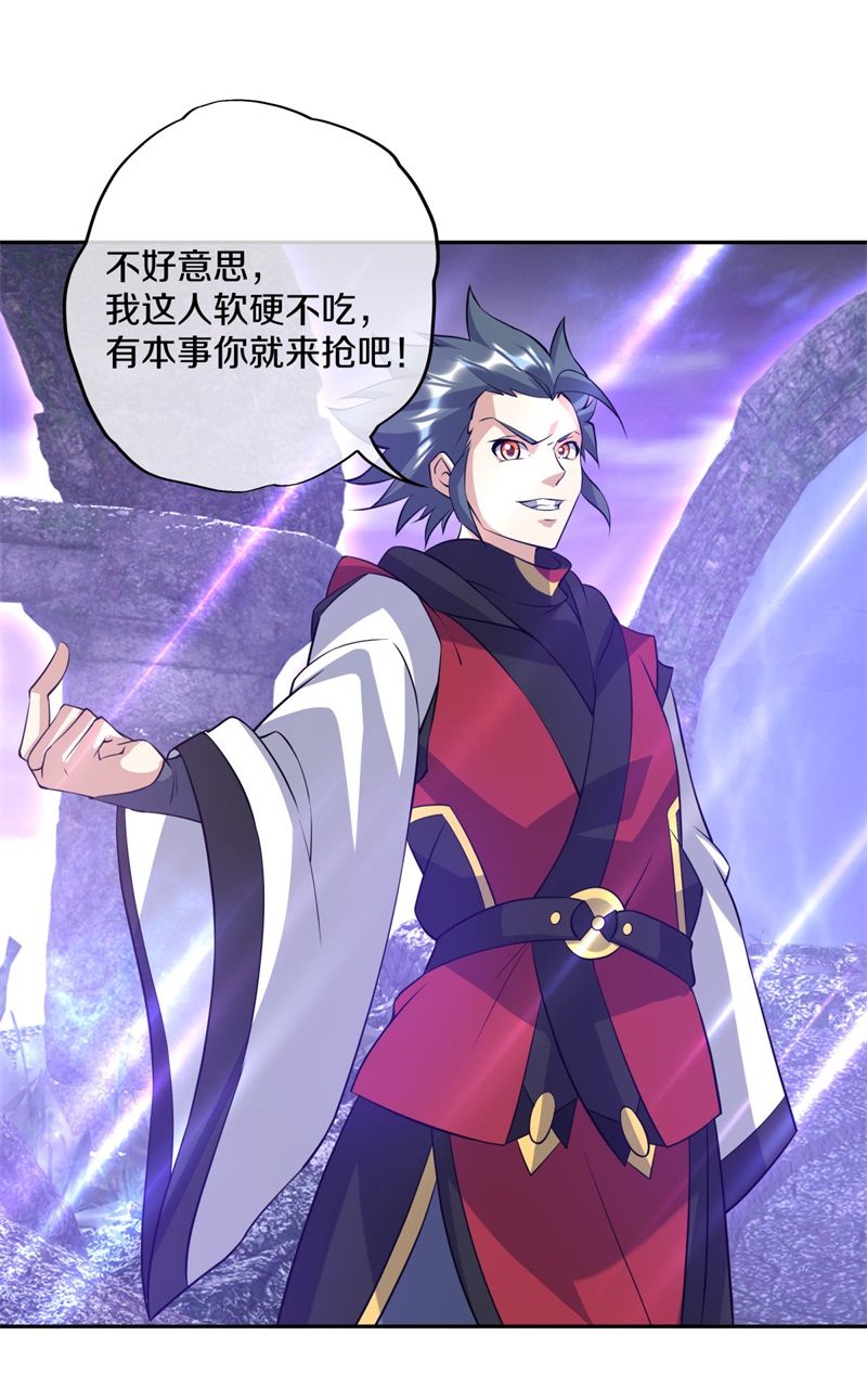 绝世战魂第352话 争夺符咒