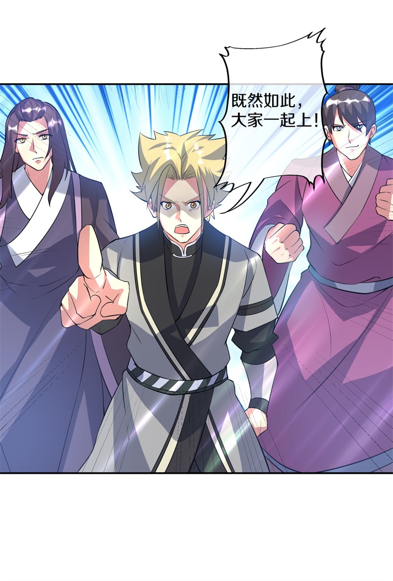 绝世战魂第352话 争夺符咒