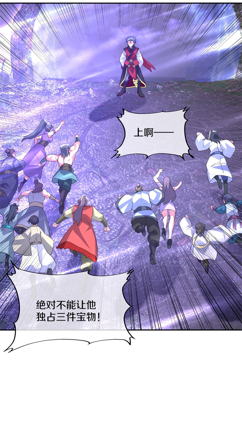 绝世战魂第352话 争夺符咒