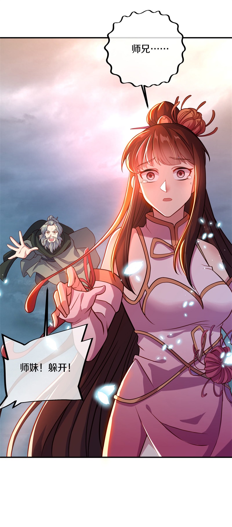 绝世战魂第353话 脱困