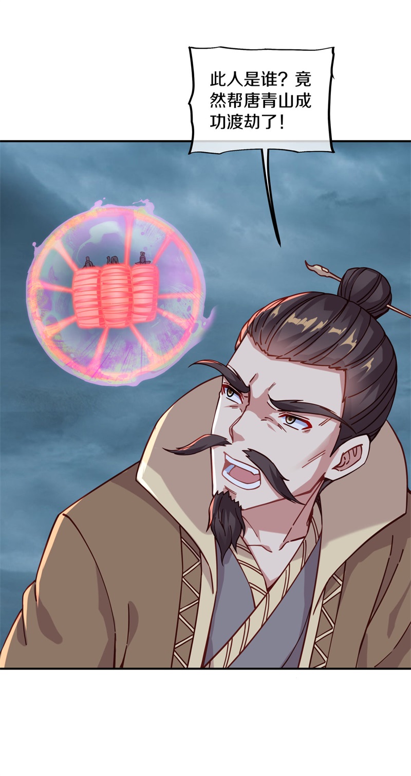 绝世战魂第353话 脱困