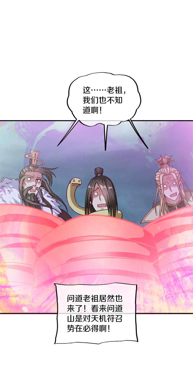 绝世战魂第353话 脱困