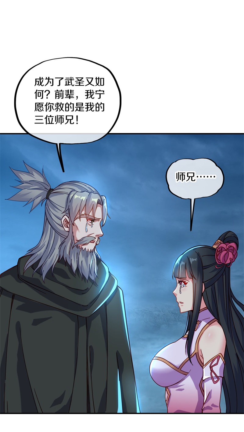 绝世战魂第353话 脱困