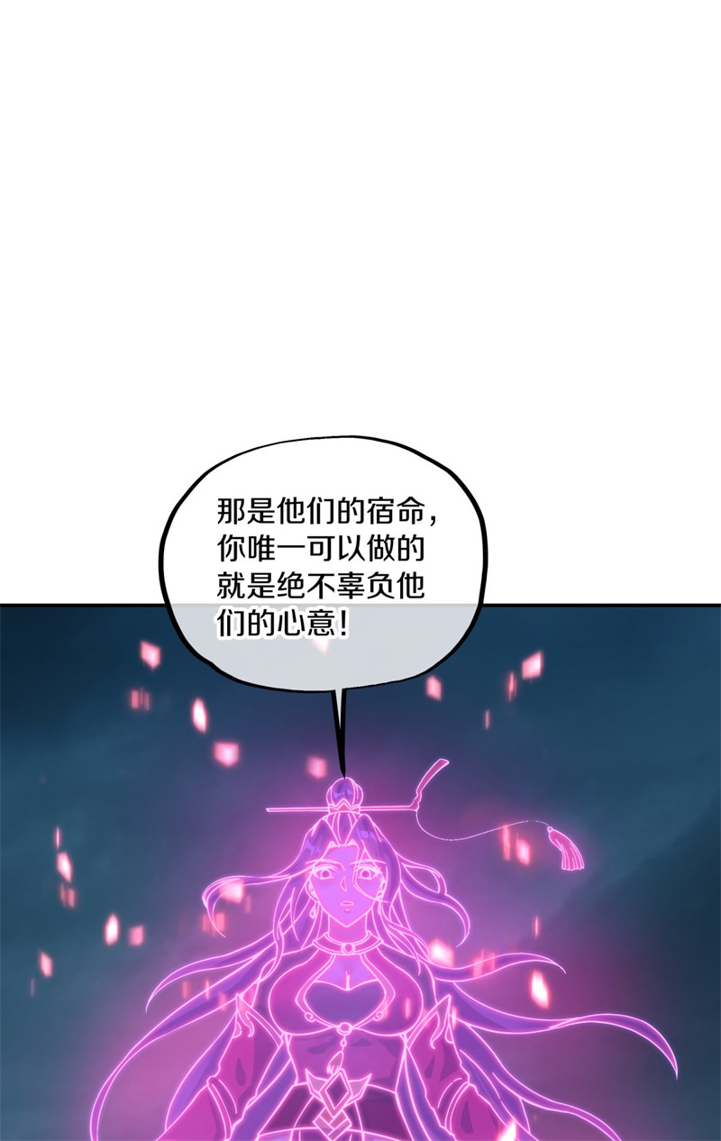 绝世战魂第353话 脱困