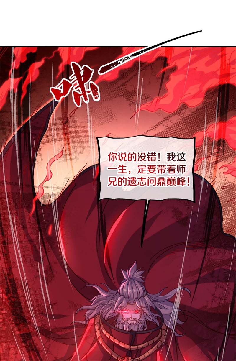 绝世战魂第353话 脱困