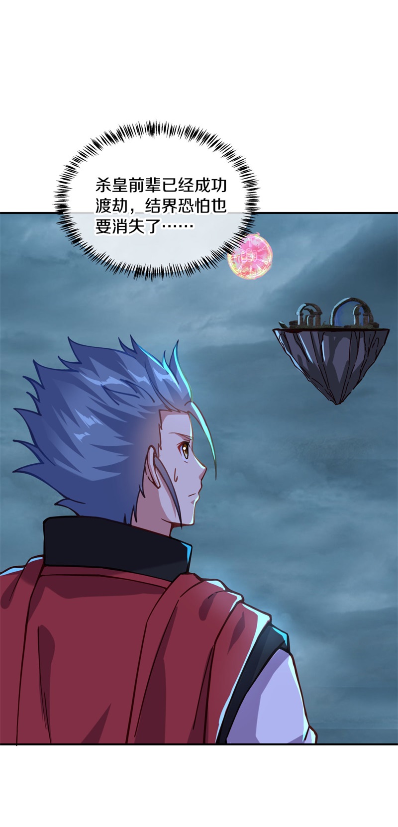绝世战魂第353话 脱困