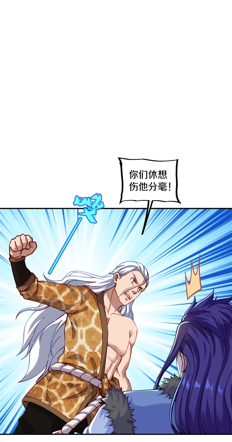 绝世战魂第353话 脱困
