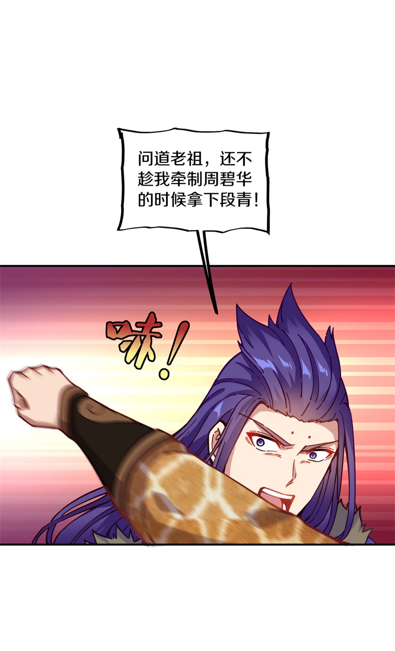 绝世战魂第353话 脱困