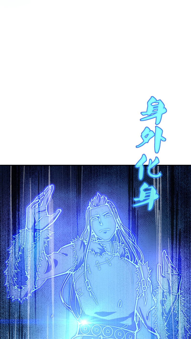 绝世战魂第353话 脱困