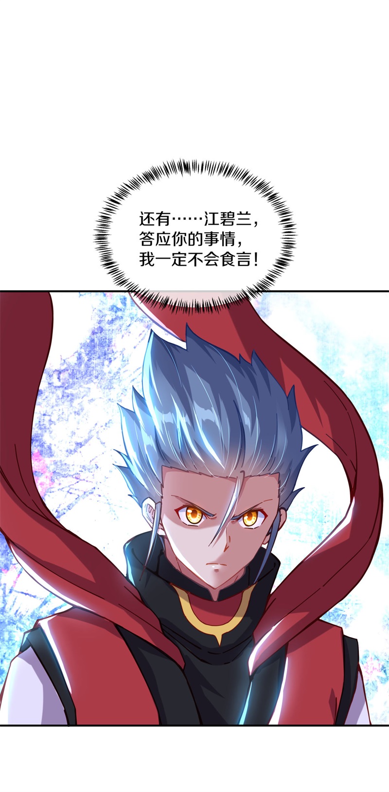 绝世战魂第353话 脱困