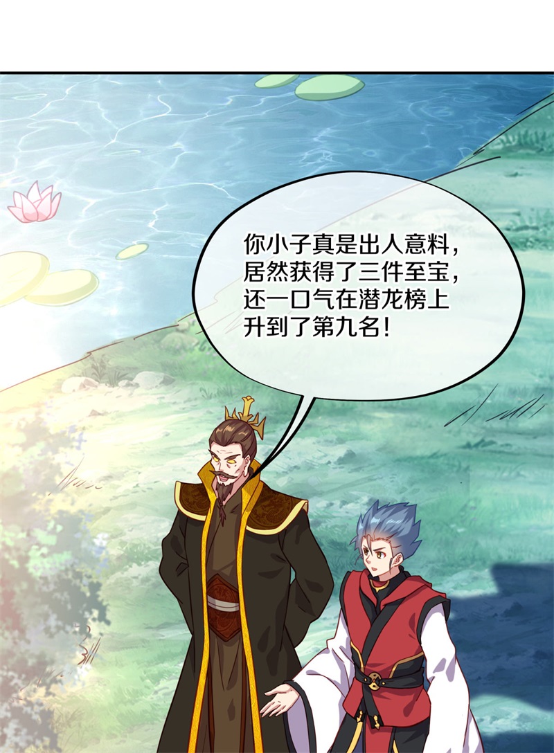 绝世战魂第353话 脱困