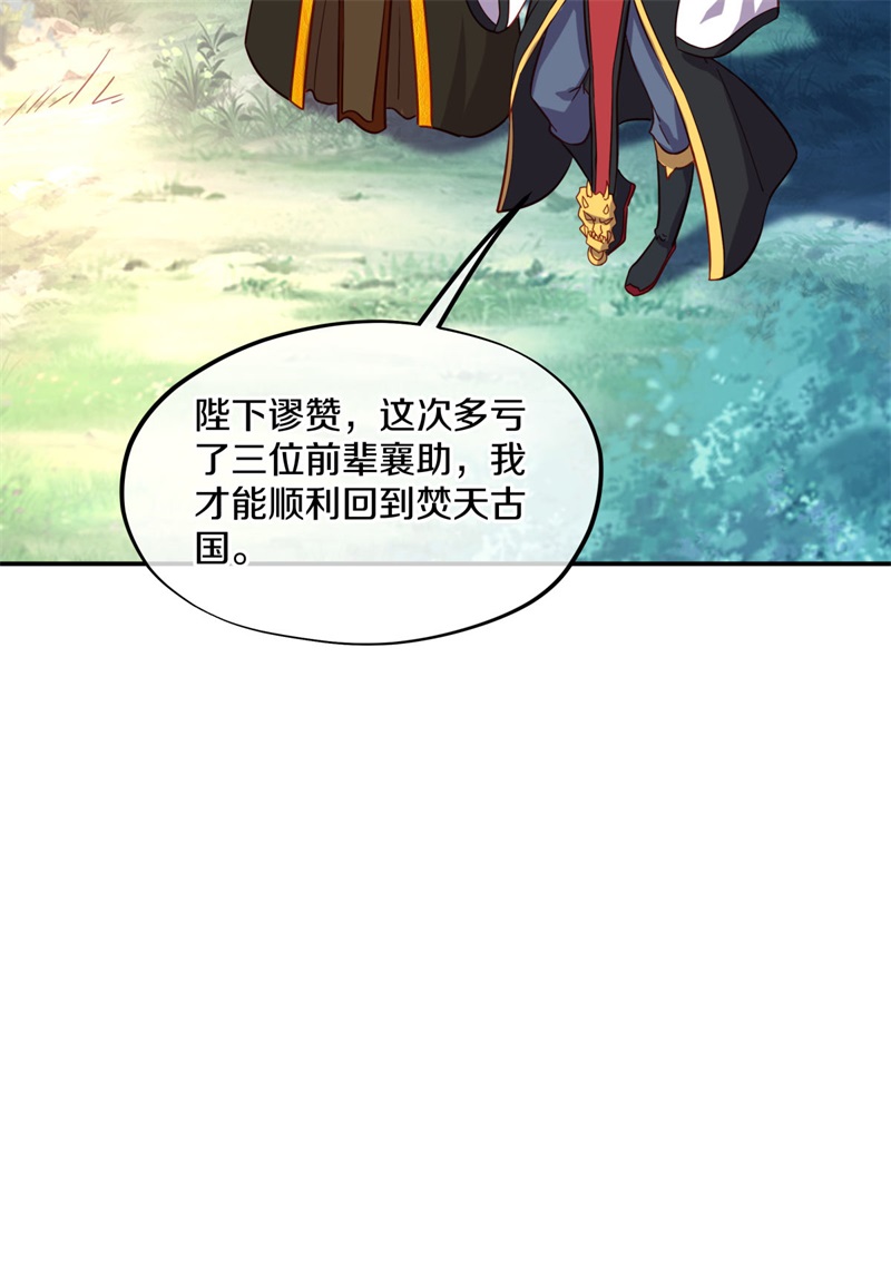 绝世战魂第353话 脱困