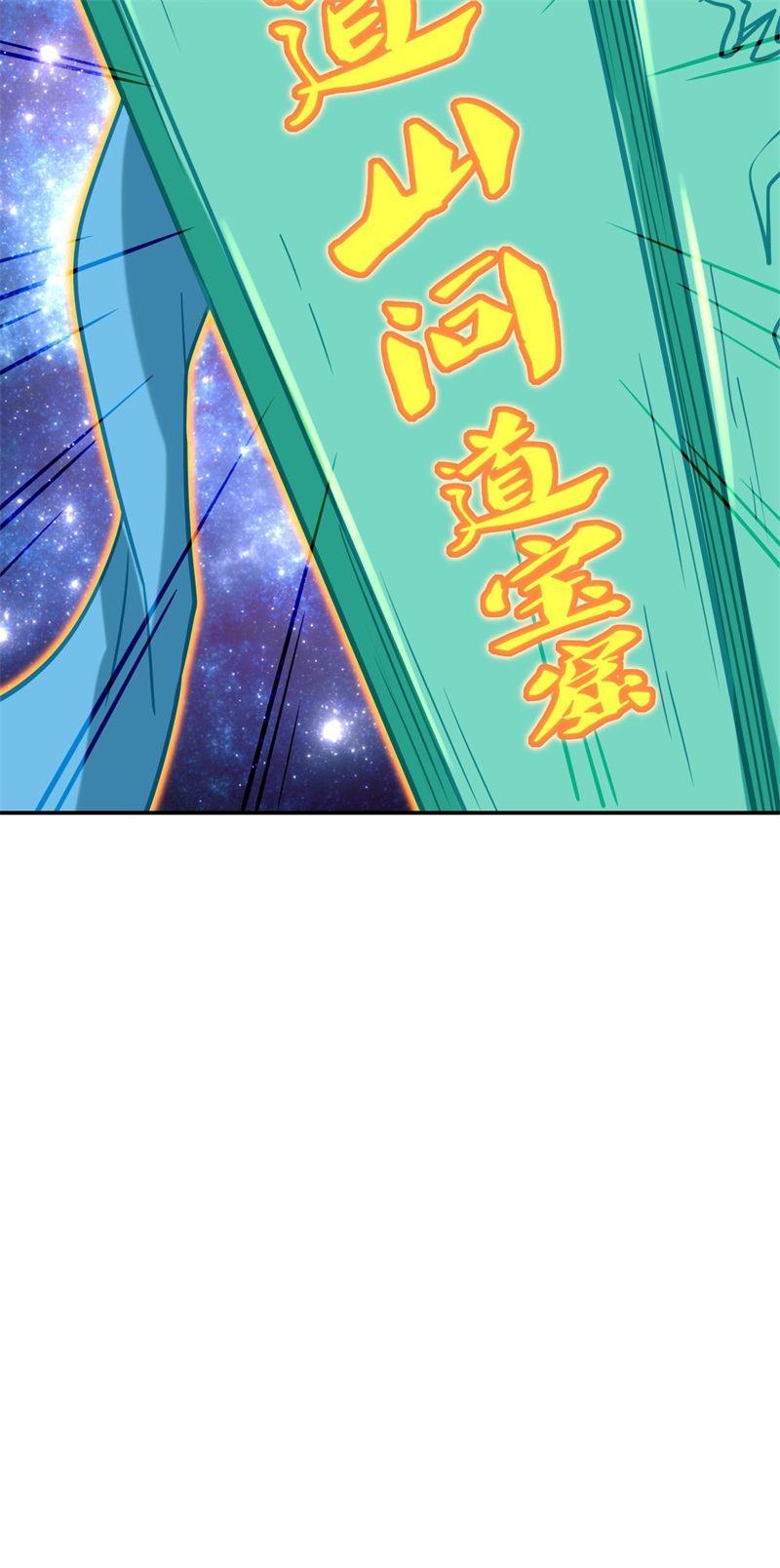 绝世战魂第353话 脱困
