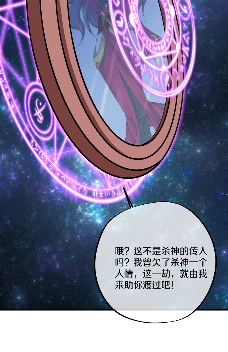 绝世战魂第353话 脱困