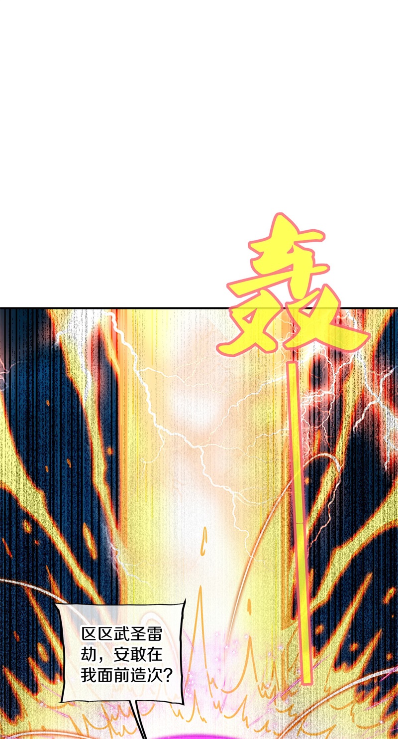 绝世战魂第353话 脱困