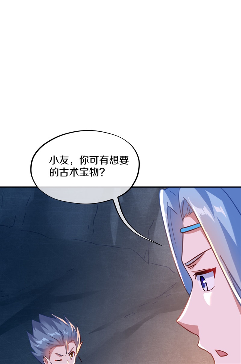 绝世战魂第354话 进问道山