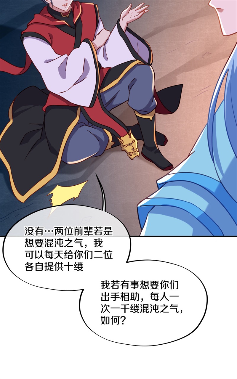 绝世战魂第354话 进问道山