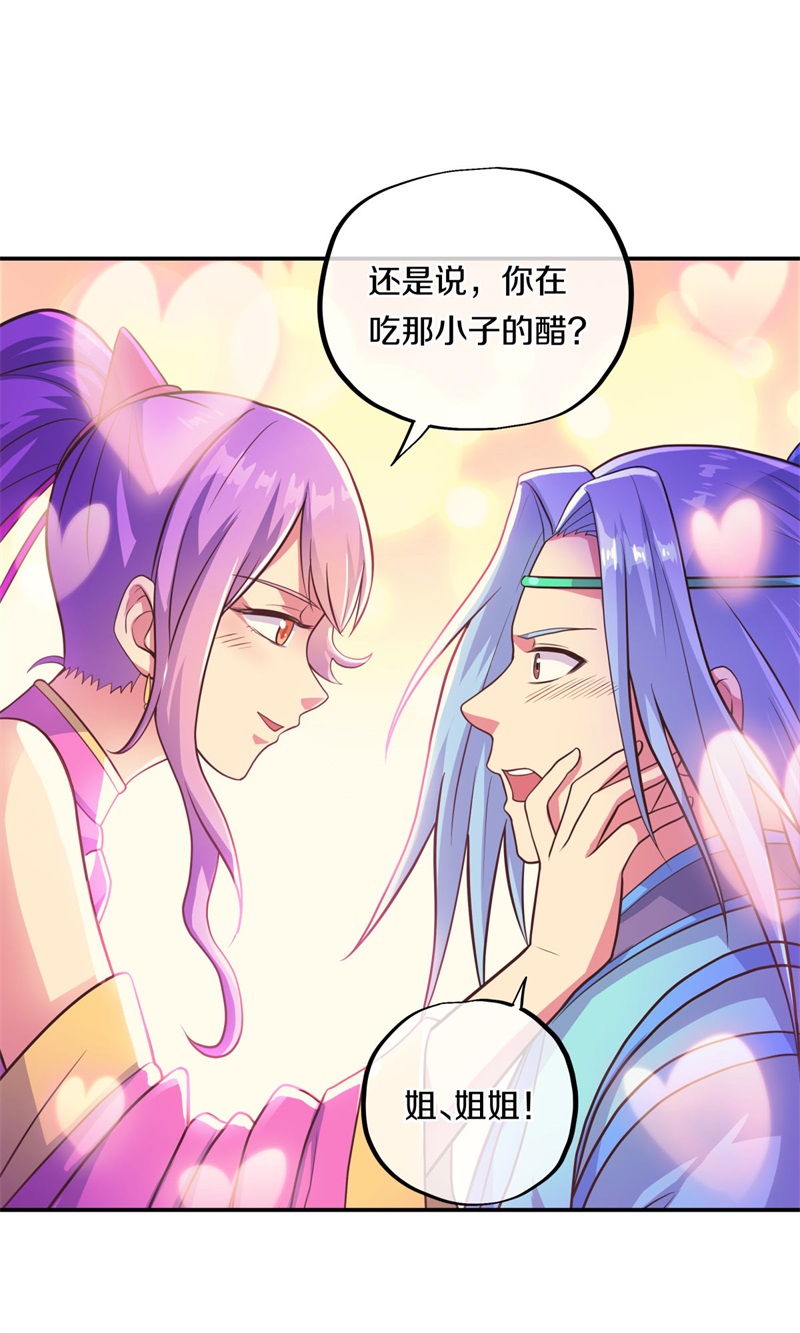 绝世战魂第354话 进问道山