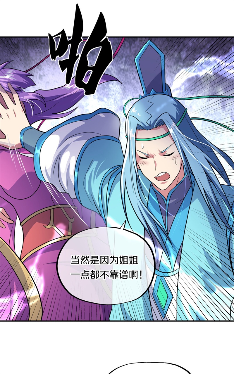 绝世战魂第354话 进问道山